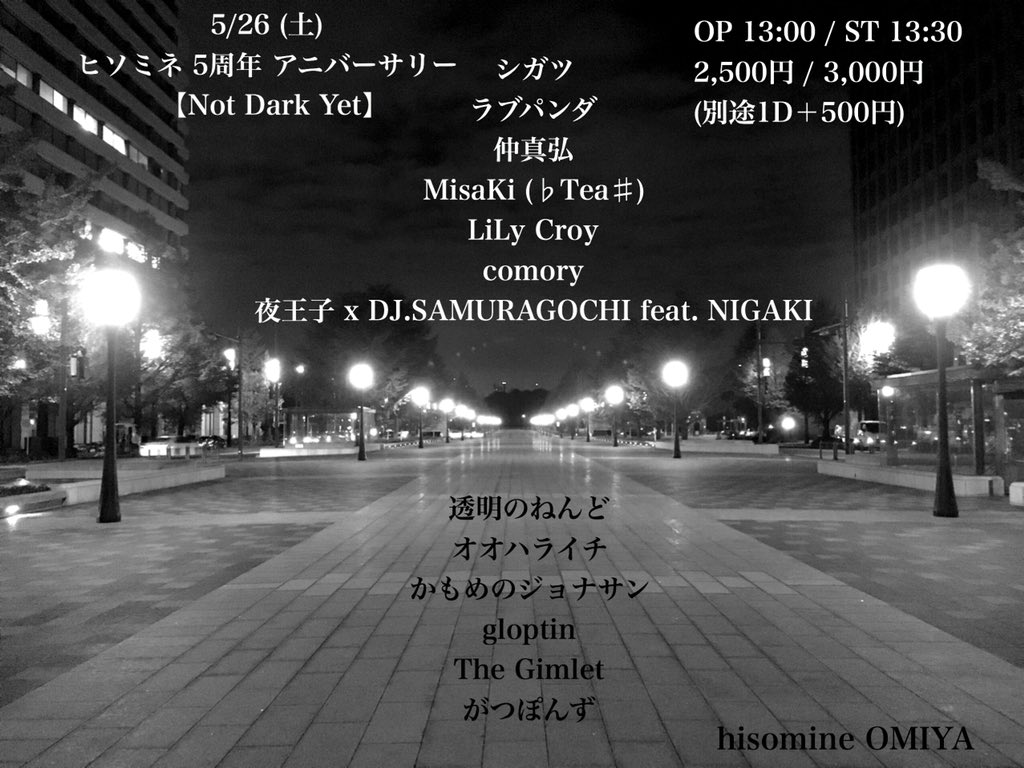 ヒソミネ 5周年 アニバーサリー 【Not Dark Yet】